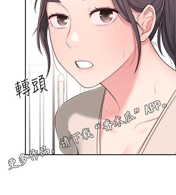 《女友养成》第13话 13_说错话 第15页