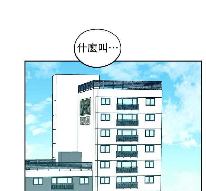 《女友养成》第13话 13_说错话 第19页