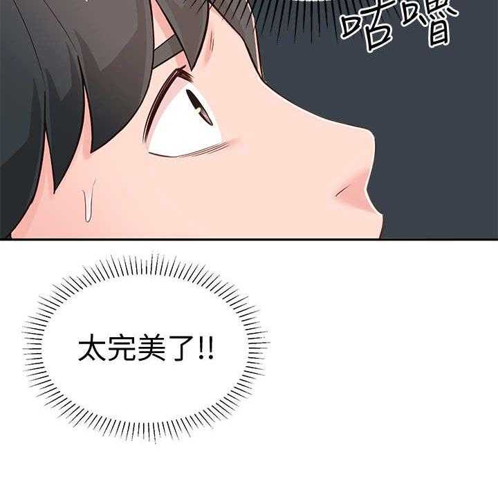 《女友养成》第13话 13_说错话 第33页