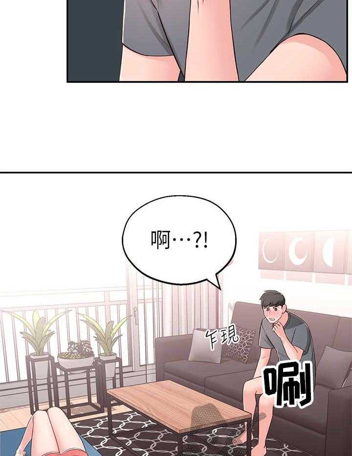 《女友养成》第13话 13_说错话 第6页