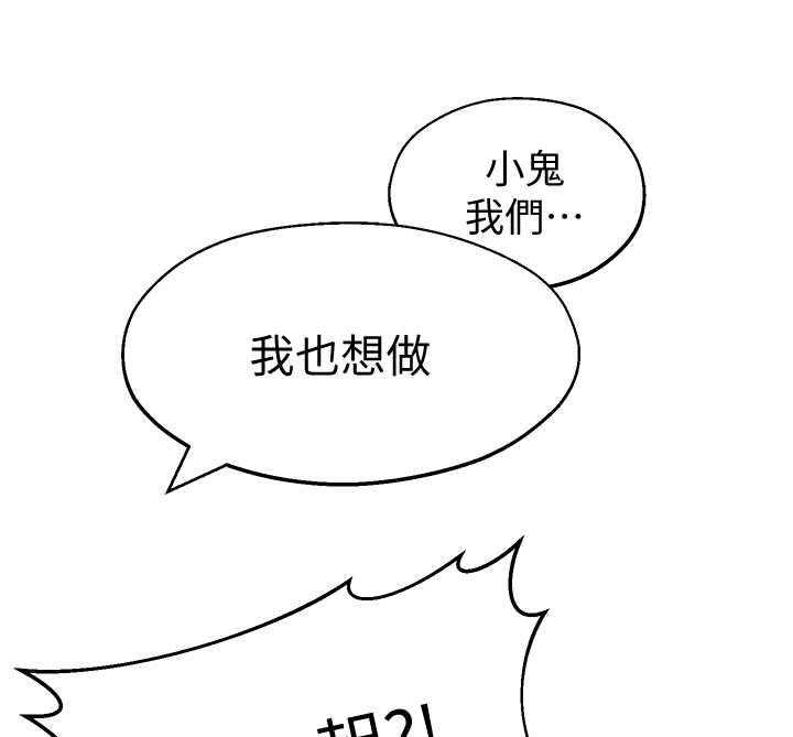 《女友养成》第14话 14_妄想 第1页