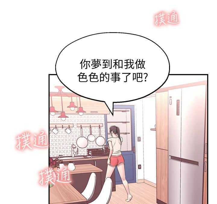 《女友养成》第14话 14_妄想 第21页