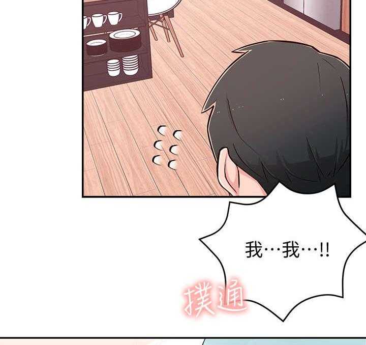 《女友养成》第14话 14_妄想 第22页