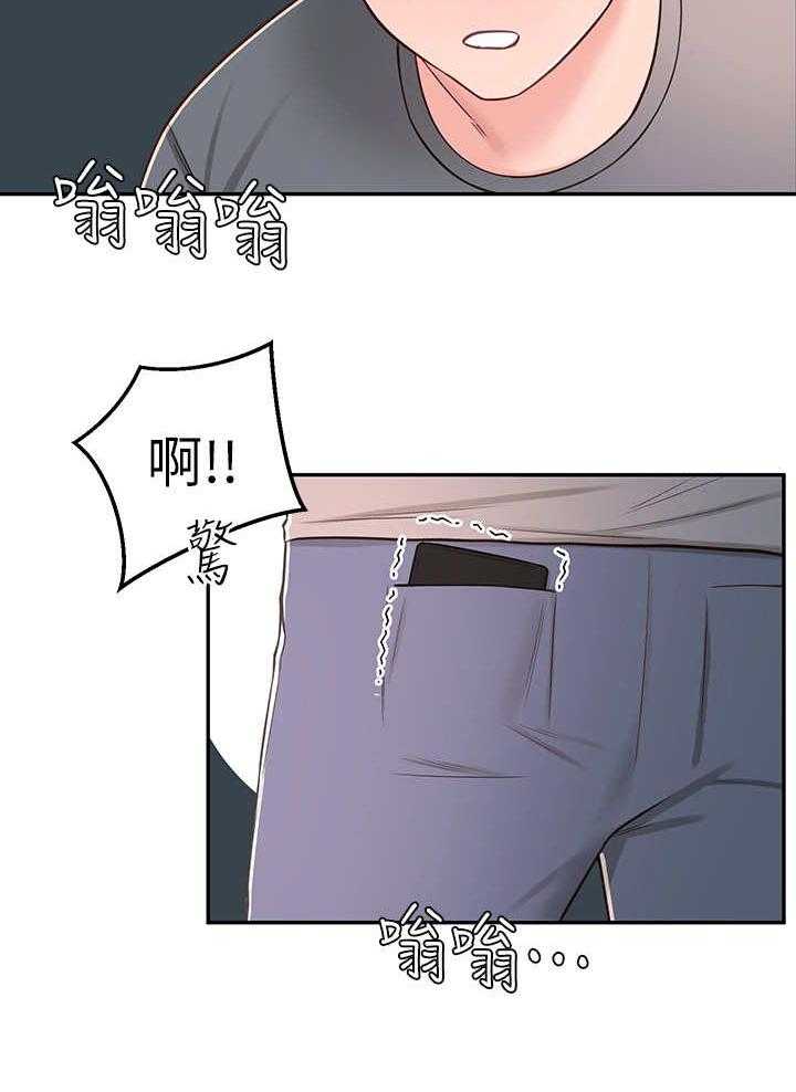 《女友养成》第14话 14_妄想 第30页