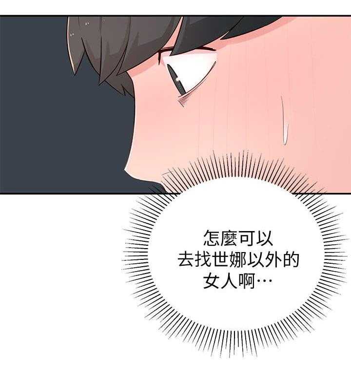 《女友养成》第14话 14_妄想 第36页