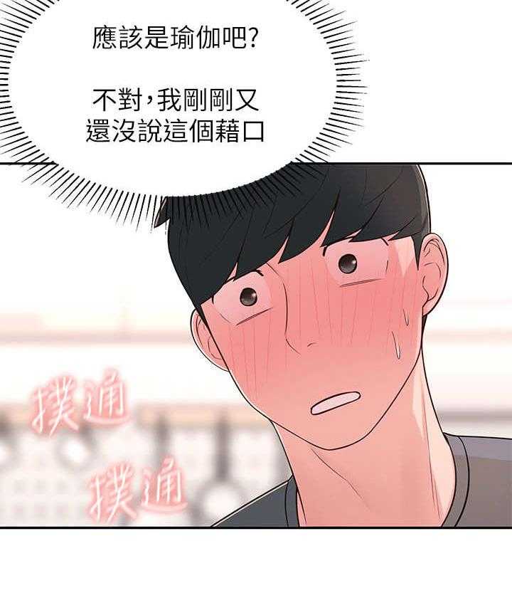 《女友养成》第14话 14_妄想 第6页