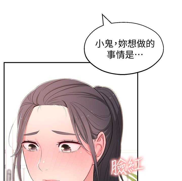 《女友养成》第14话 14_妄想 第7页