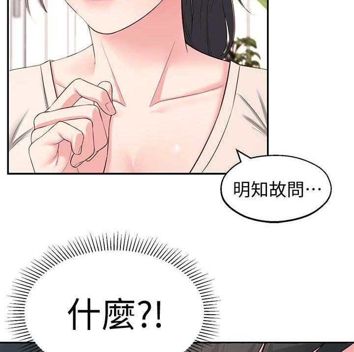 《女友养成》第14话 14_妄想 第8页