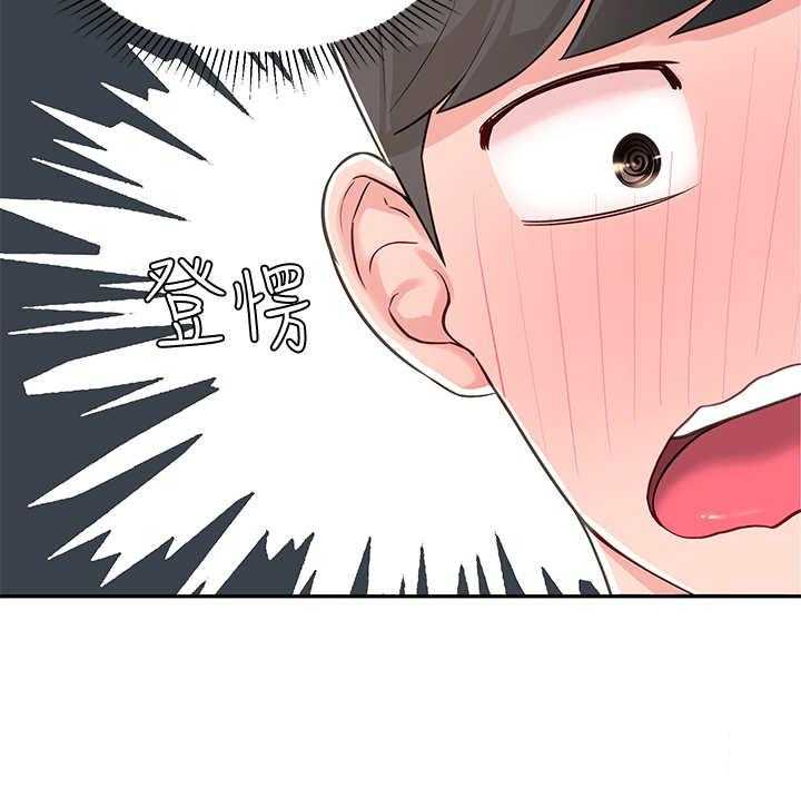 《女友养成》第14话 14_妄想 第9页