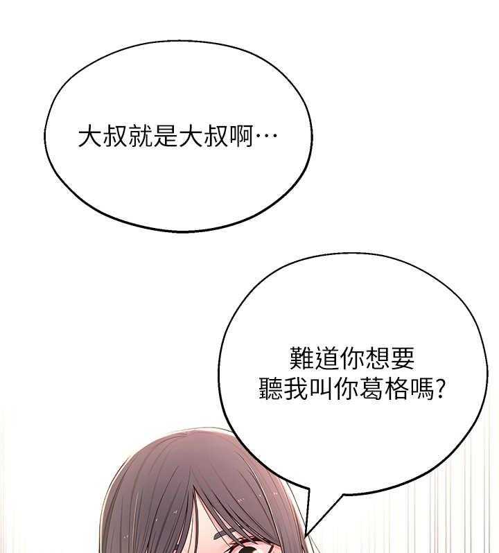《女友养成》第11话 11_厕所 第12页