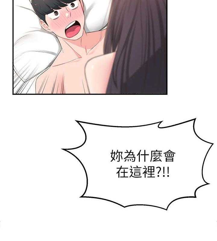 《女友养成》第11话 11_厕所 第14页
