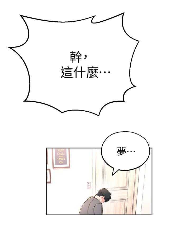 《女友养成》第11话 11_厕所 第15页