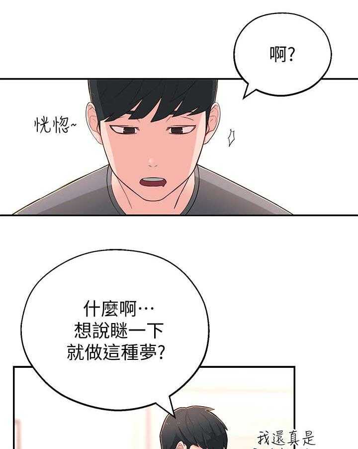 《女友养成》第11话 11_厕所 第16页