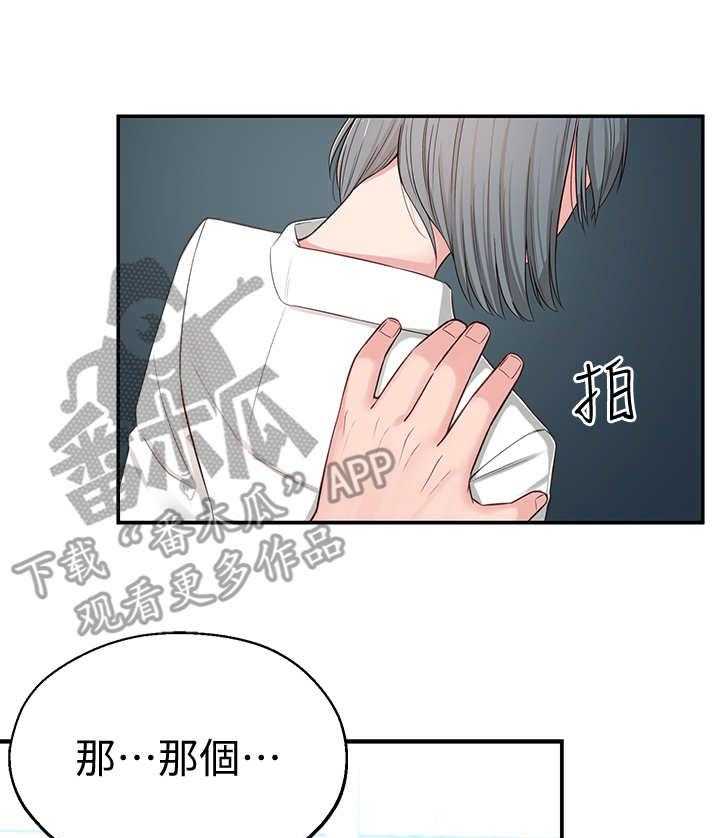 《女友养成》第11话 11_厕所 第3页