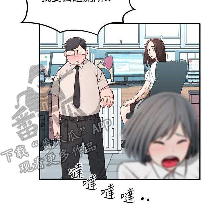 《女友养成》第11话 11_厕所 第6页