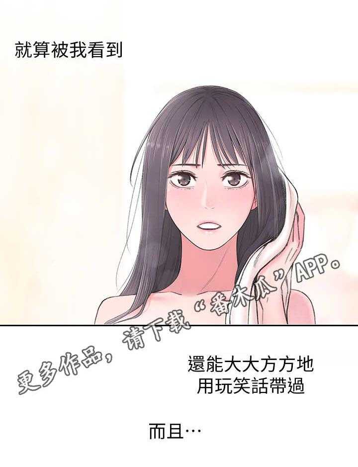 《女友养成》第12话 12_瑜伽动作 第15页
