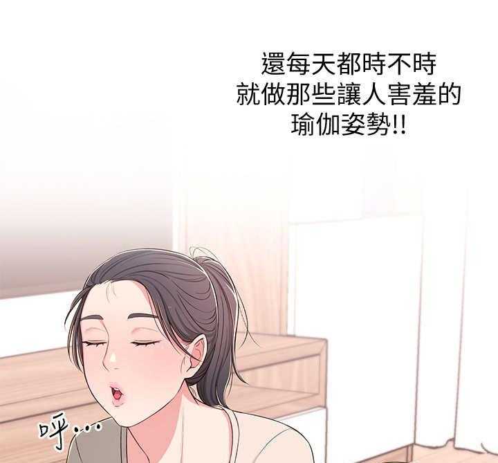 《女友养成》第12话 12_瑜伽动作 第16页