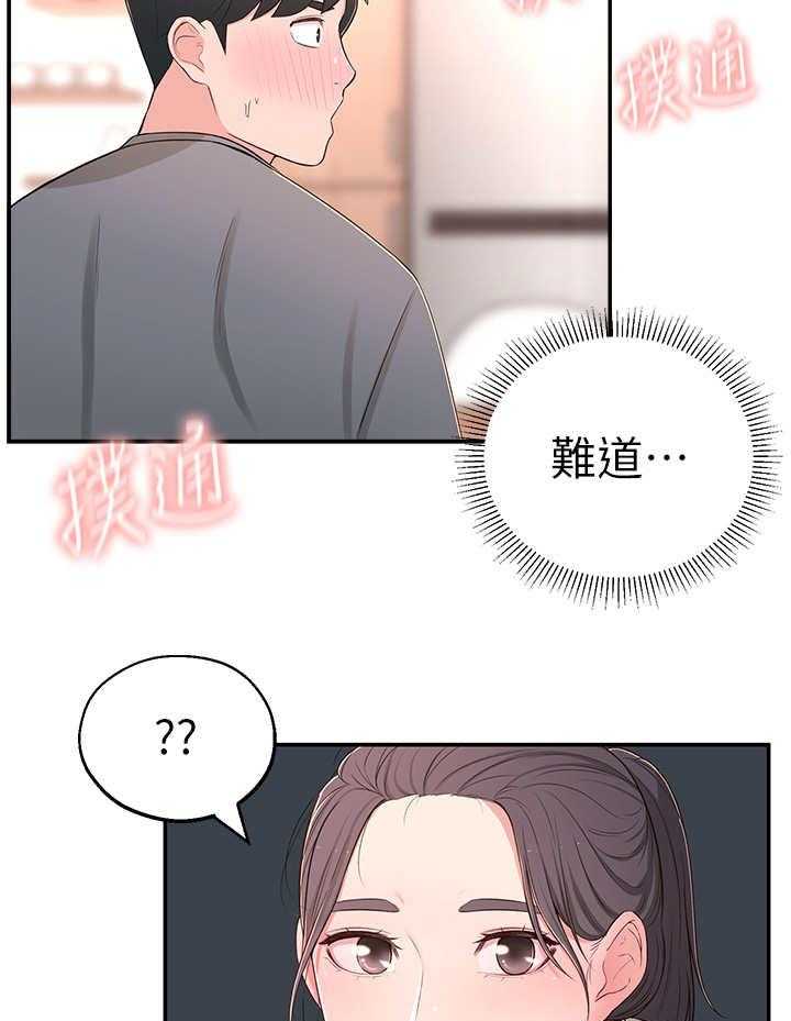 《女友养成》第12话 12_瑜伽动作 第19页