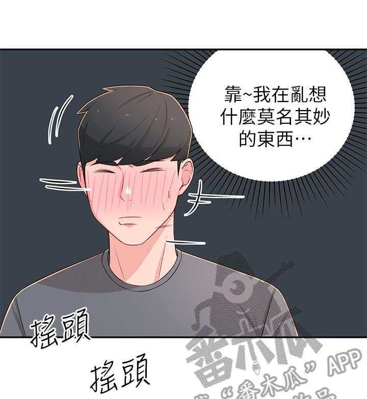 《女友养成》第12话 12_瑜伽动作 第21页