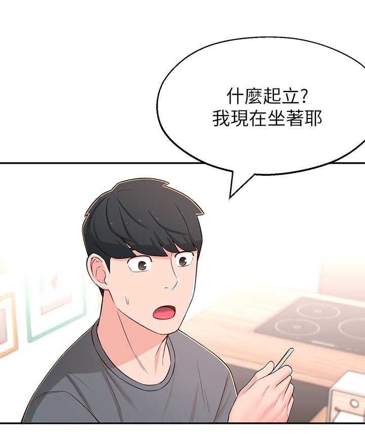 《女友养成》第12话 12_瑜伽动作 第24页