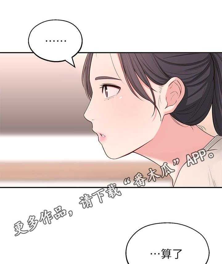 《女友养成》第12话 12_瑜伽动作 第25页