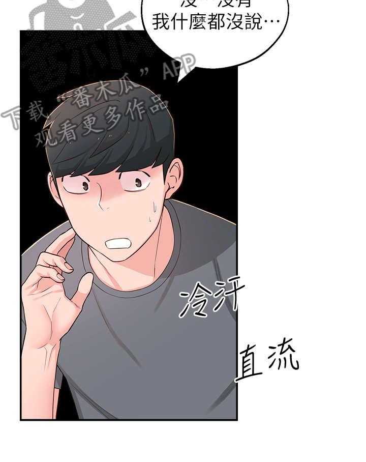 《女友养成》第12话 12_瑜伽动作 第3页