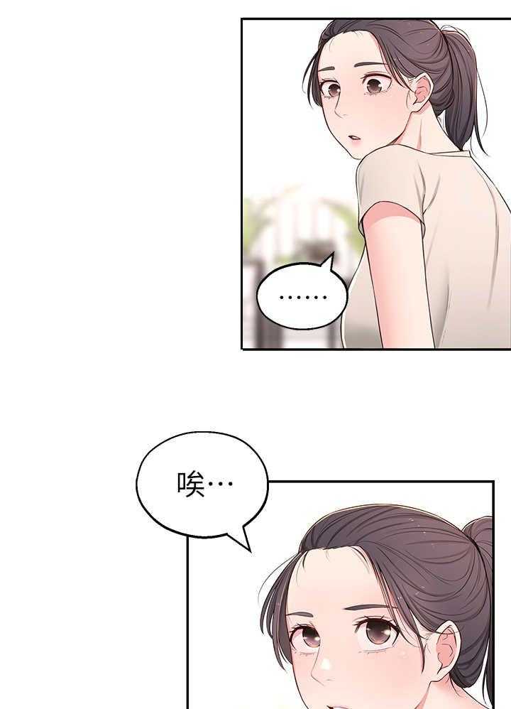 《女友养成》第12话 12_瑜伽动作 第4页