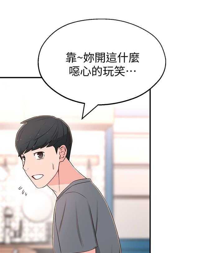 《女友养成》第12话 12_瑜伽动作 第6页