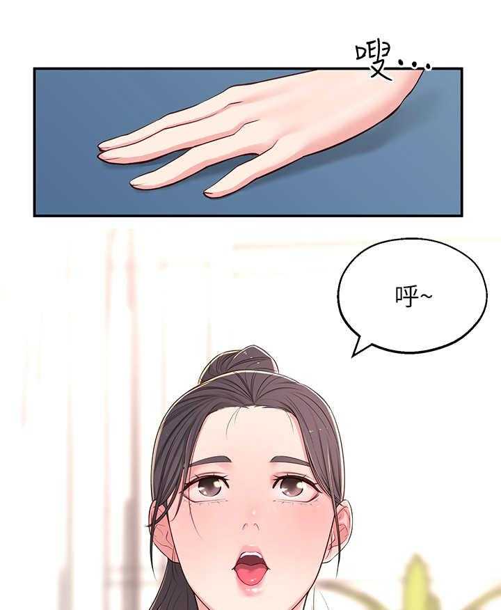 《女友养成》第12话 12_瑜伽动作 第9页