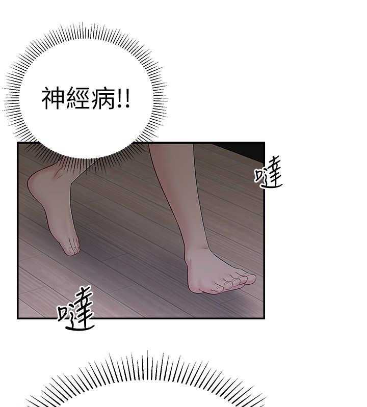 《女友养成》第10话 10_胡思乱想 第13页