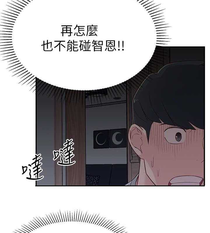 《女友养成》第10话 10_胡思乱想 第14页
