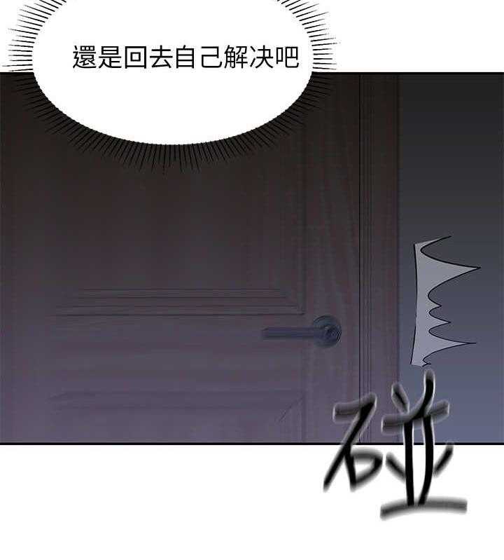 《女友养成》第10话 10_胡思乱想 第15页