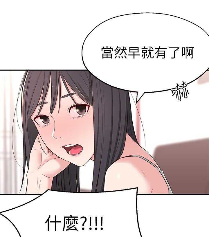 《女友养成》第10话 10_胡思乱想 第1页
