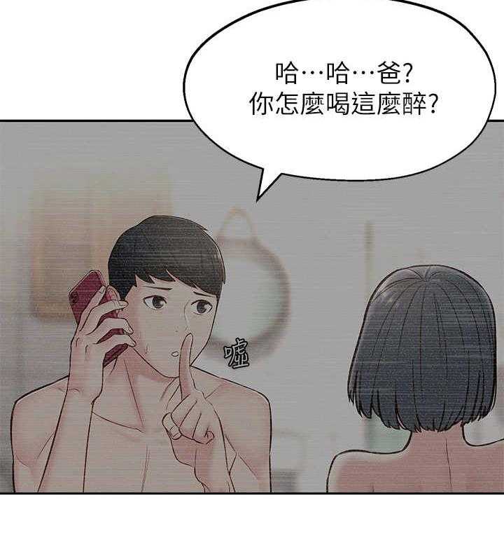 《女友养成》第10话 10_胡思乱想 第25页
