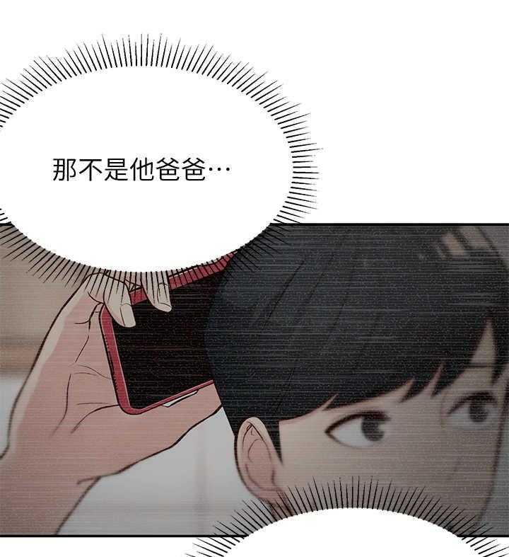 《女友养成》第10话 10_胡思乱想 第26页