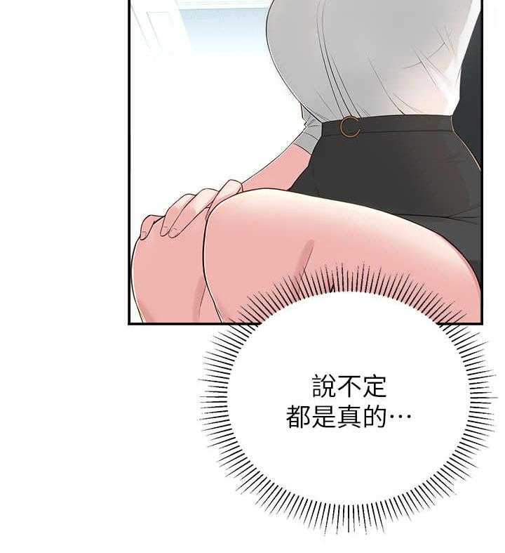 《女友养成》第10话 10_胡思乱想 第28页