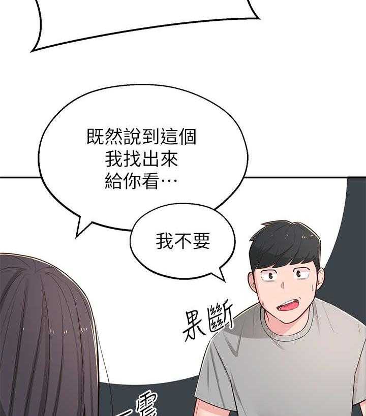 《女友养成》第10话 10_胡思乱想 第2页