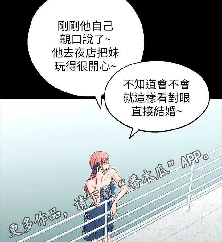 《女友养成》第10话 10_胡思乱想 第30页