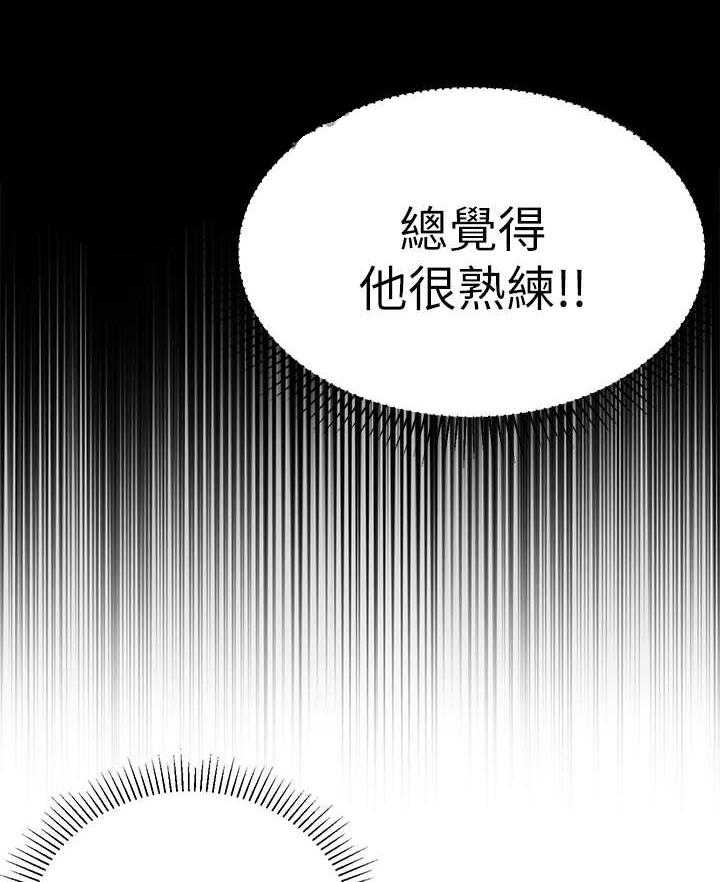 《女友养成》第10话 10_胡思乱想 第37页