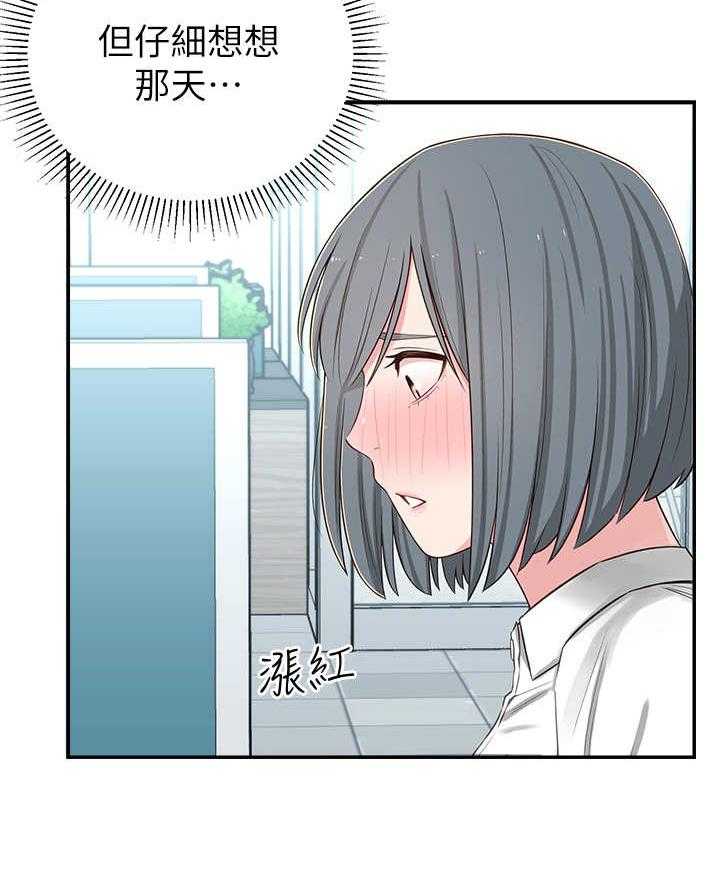 《女友养成》第10话 10_胡思乱想 第38页