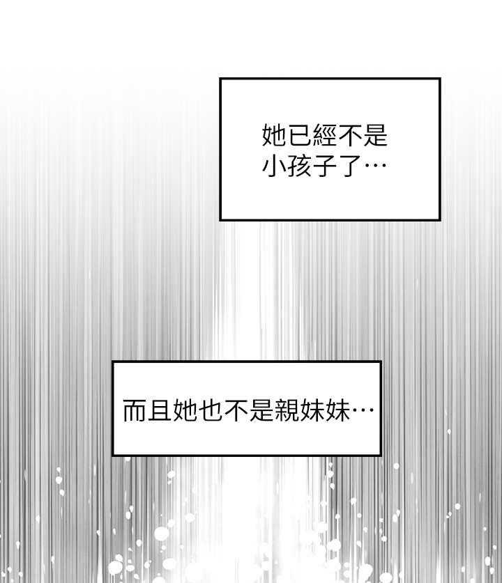 《女友养成》第10话 10_胡思乱想 第4页