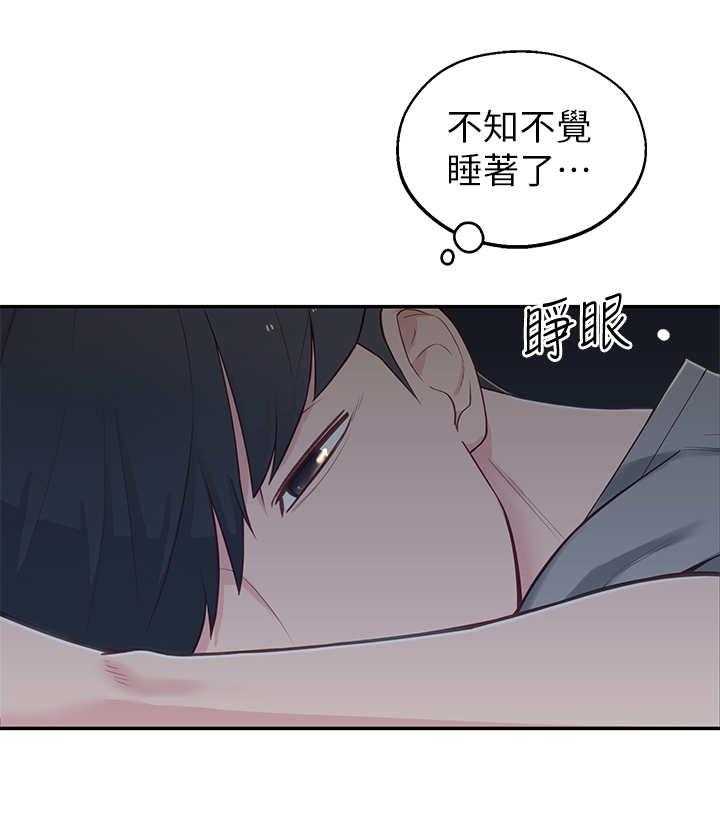 《女友养成》第10话 10_胡思乱想 第7页
