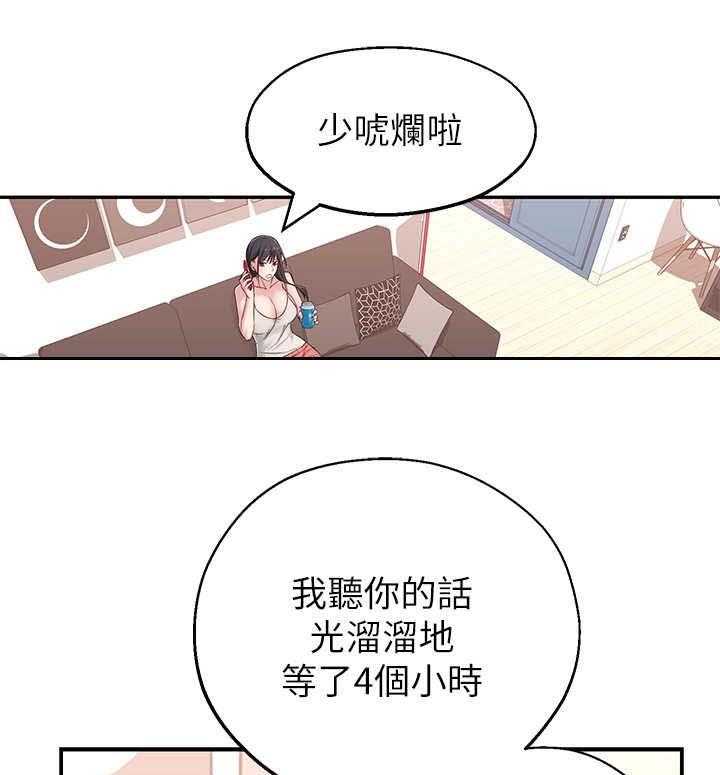 《女友养成》第8话 8_莫名其妙 第17页