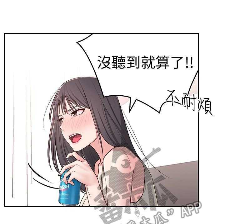 《女友养成》第8话 8_莫名其妙 第29页