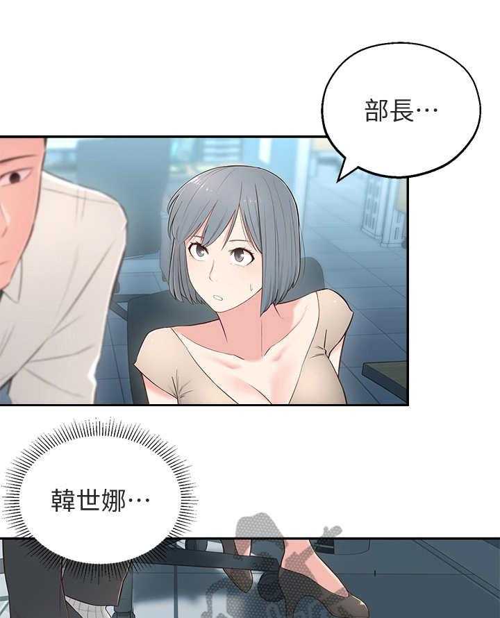 《女友养成》第8话 8_莫名其妙 第6页
