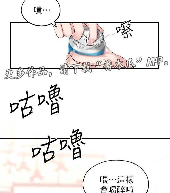《女友养成》第9话 9_猜测 第16页