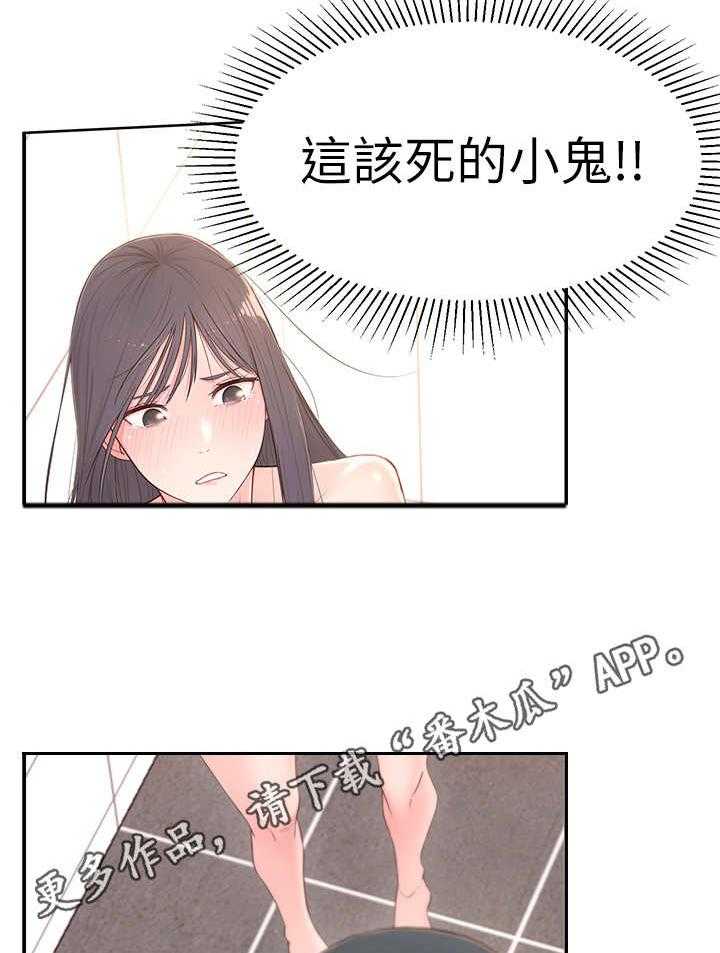《女友养成》第7话 7_借口 第10页