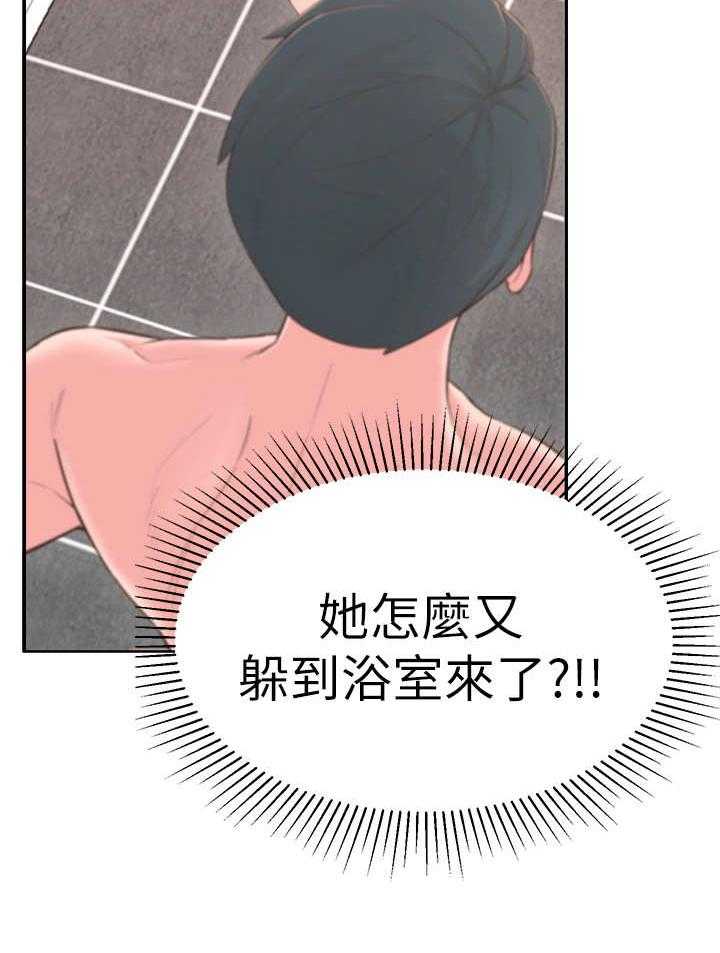 《女友养成》第7话 7_借口 第11页