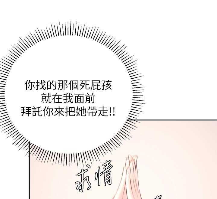 《女友养成》第7话 7_借口 第17页