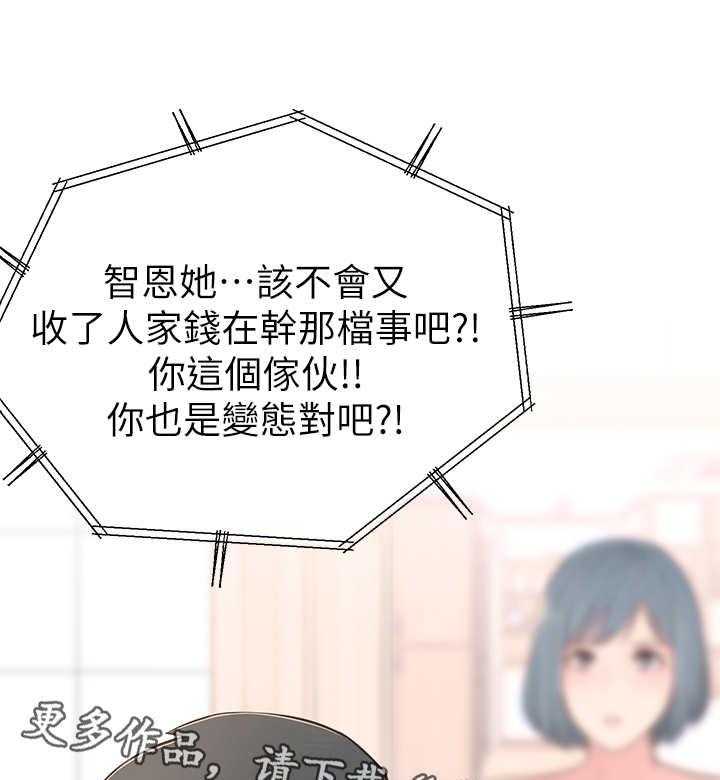 《女友养成》第7话 7_借口 第19页